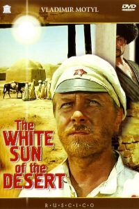 Poster for the movie "The White Sun of the Desert"