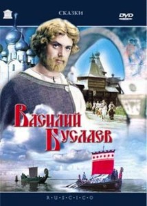 Poster for the movie "Vasili Buslayev"