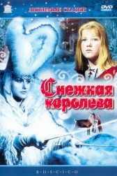 Poster for the movie "The Snow Queen"