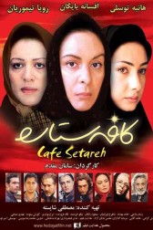 Poster for the movie "Cafe Setareh"