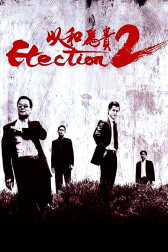Poster for the movie "Election 2"
