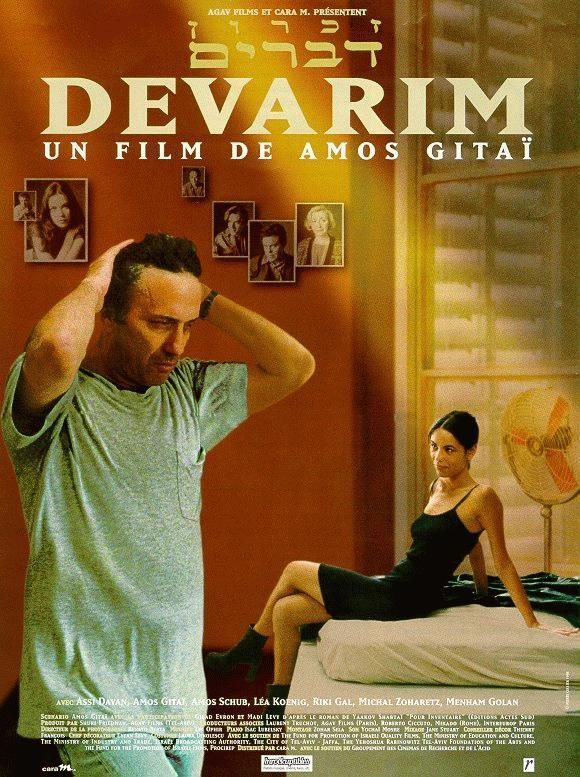 Poster for the movie "Zihron Devarim"