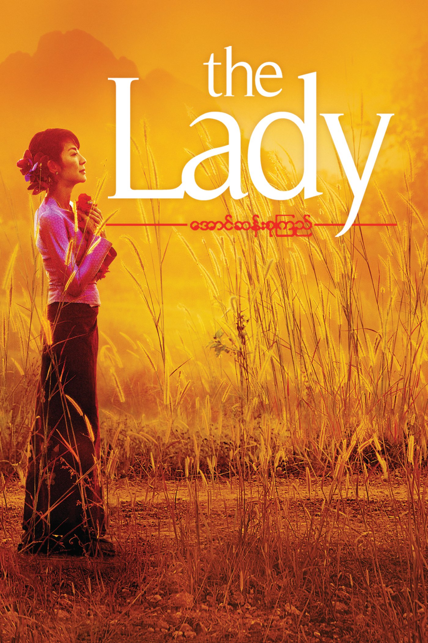 Poster for the movie "The Lady"