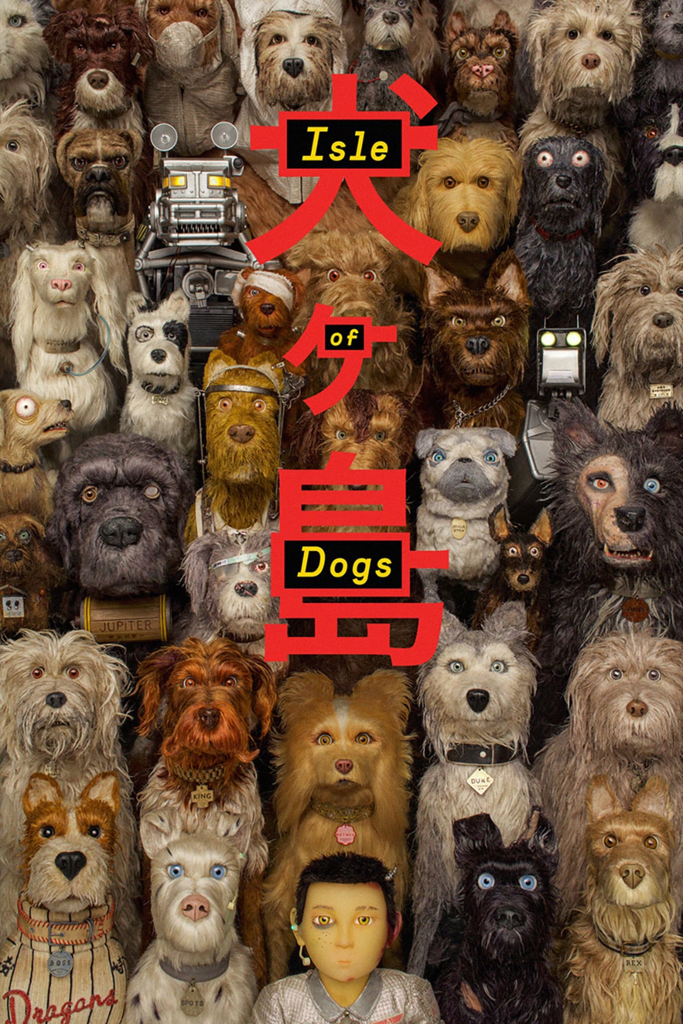 Poster for the movie "Isle of Dogs"